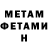 Метамфетамин пудра Atom Heart