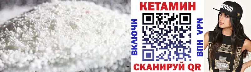 КЕТАМИН VHQ Дигора
