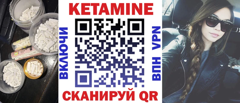 КЕТАМИН VHQ где можно купить Дигора