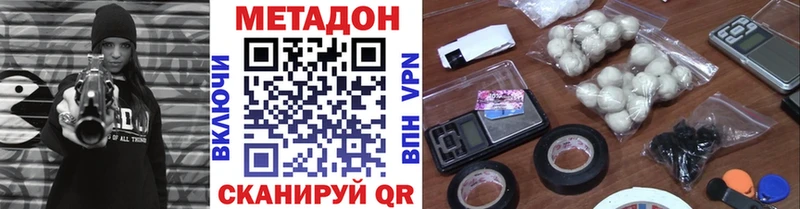 Метадон VHQ  купить наркоту  kraken как зайти  Дигора 